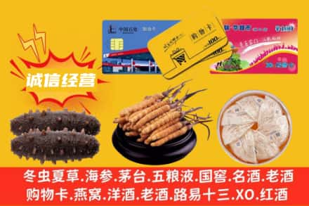 察哈尔右翼前旗回收礼品