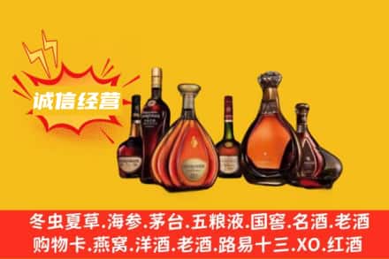 察哈尔右翼前旗回收洋酒