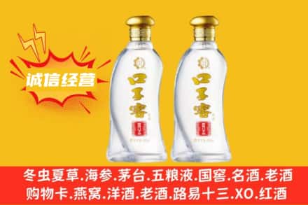 察哈尔右翼前旗上门回收口子窖