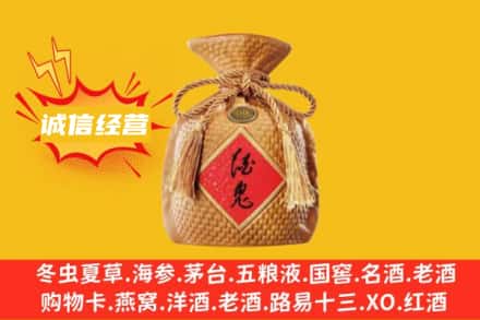 察哈尔右翼前旗上门回收酒鬼酒