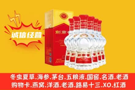 察哈尔右翼前旗上门回收剑南春