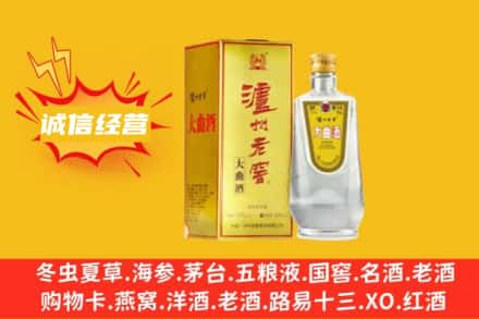 察哈尔右翼前旗回收泸州老窖