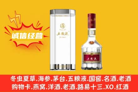 察哈尔右翼前旗回收五粮液