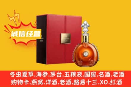 察哈尔右翼前旗回收人头马洋酒