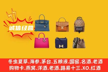 察哈尔右翼前旗回收名包