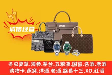 察哈尔右翼前旗回收奢侈品