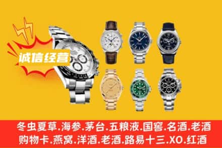 察哈尔右翼前旗回收名表