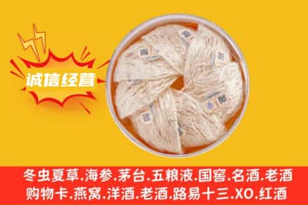 察哈尔右翼前旗回收燕窝