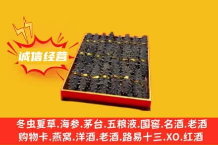 察哈尔右翼前旗回收海参