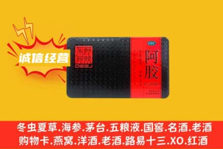 察哈尔右翼前旗回收阿胶