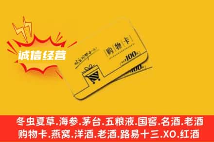 察哈尔右翼前旗回收购物卡