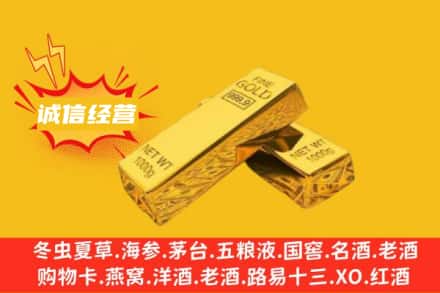 察哈尔右翼前旗回收黄金