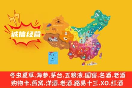 察哈尔右翼前旗诚信烟酒经营部